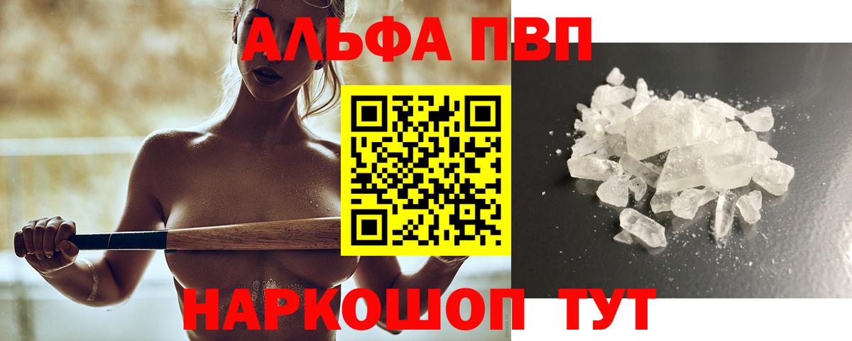 Alfa_PVP Соль Егорьевск