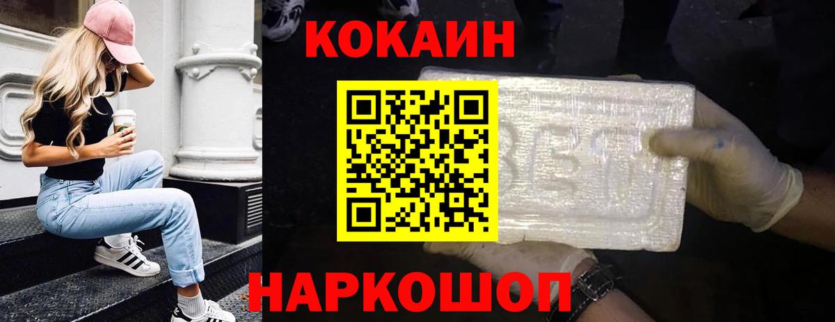 КОКАИН Перу  Вход с VPN  Егорьевск  КОКАИН VHQ 