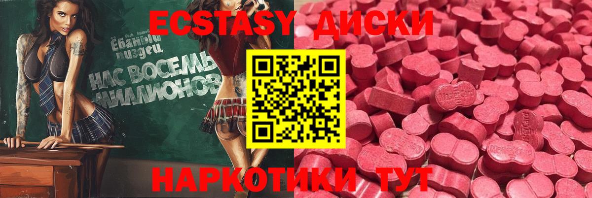 Экстази TESLA Егорьевск