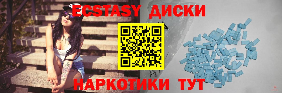 Егорьевск  Ecstasy  ЭКСТАЗИ бентли  Вход с VPN  МЕГА рабочий сайт  Ecstasy TESLA 