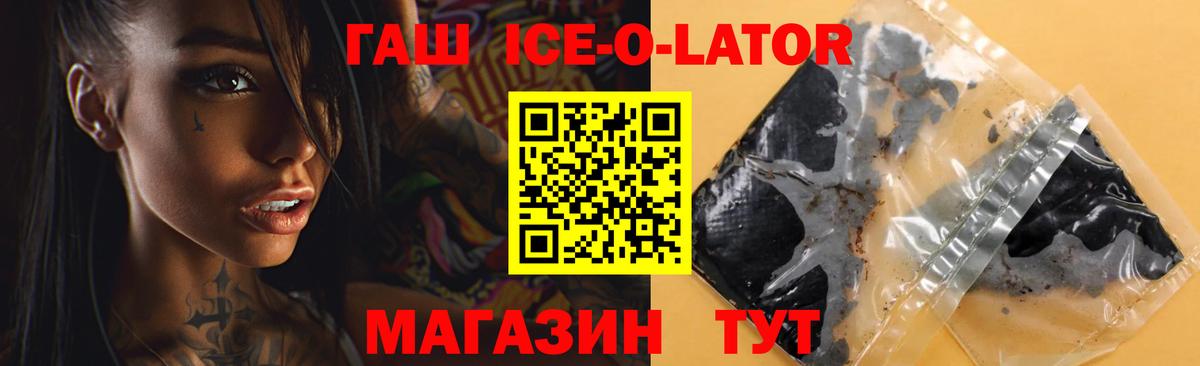 Егорьевск  ГАШИШ 40% ТГК  Вход с VPN  Гашиш hashish 