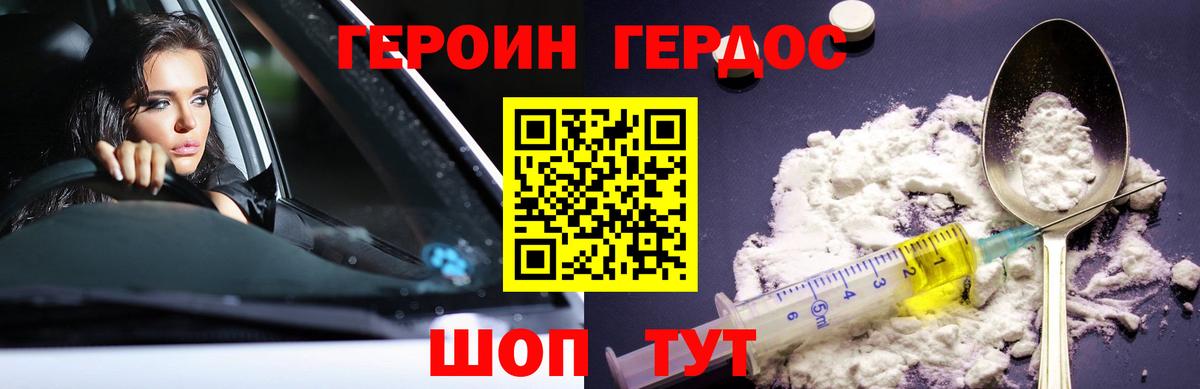 ГЕРОИН Афган  Героин  Егорьевск  Вход с VPN 