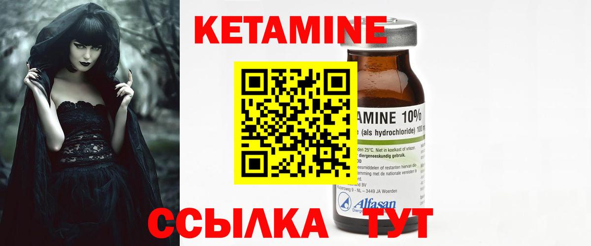 Кетамин VHQ  Вход с VPN  Егорьевск  КЕТАМИН ketamine 