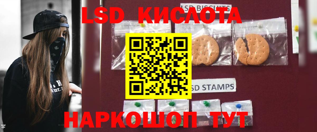 LSD-25 экстази кислота Егорьевск