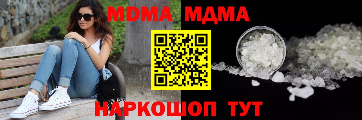 Егорьевск  МДМА молли  Вход с VPN 