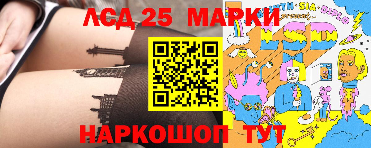 Егорьевск  Наркотические марки 1500мкг  Вход с VPN 
