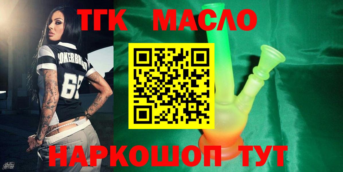 Дистиллят ТГК жижа Егорьевск