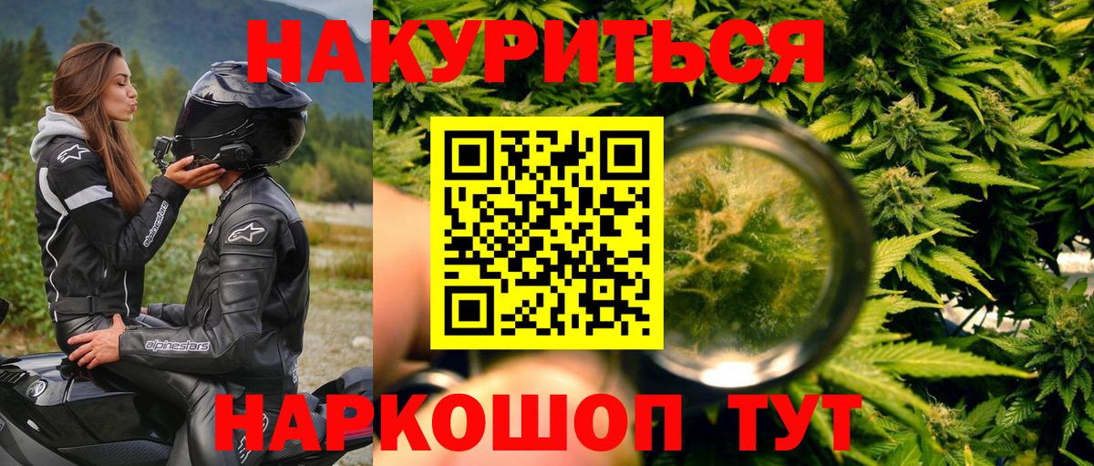 Каннабис тримм  Вход с VPN  Конопля AK-47  Бошки марихуана тримм  Егорьевск 
